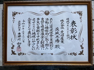 表彰状