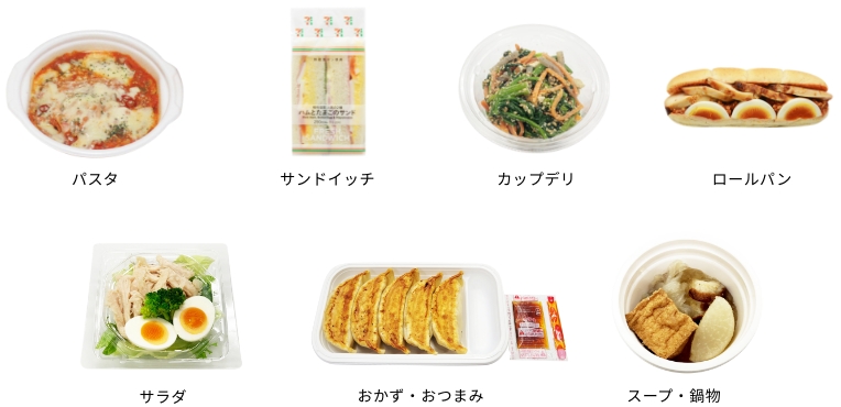 パスタ　サンドイッチ　カップデリ　ロールパン　サラダ　おかず・おつまみ　スープ・鍋物